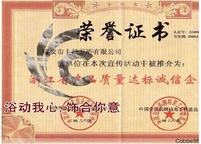 卡贝卫具 从“一大把”企业商铺中脱颖而出的卫浴五金品牌