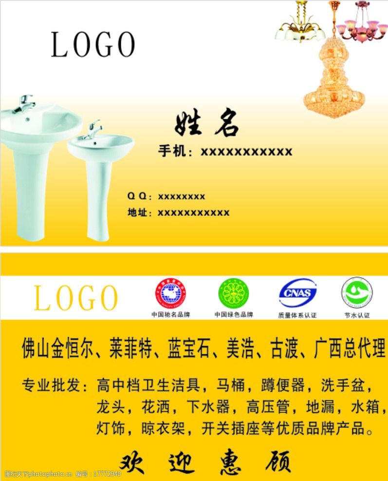 卫具名片图片素材 卫生间爆改指南与设计灵感库